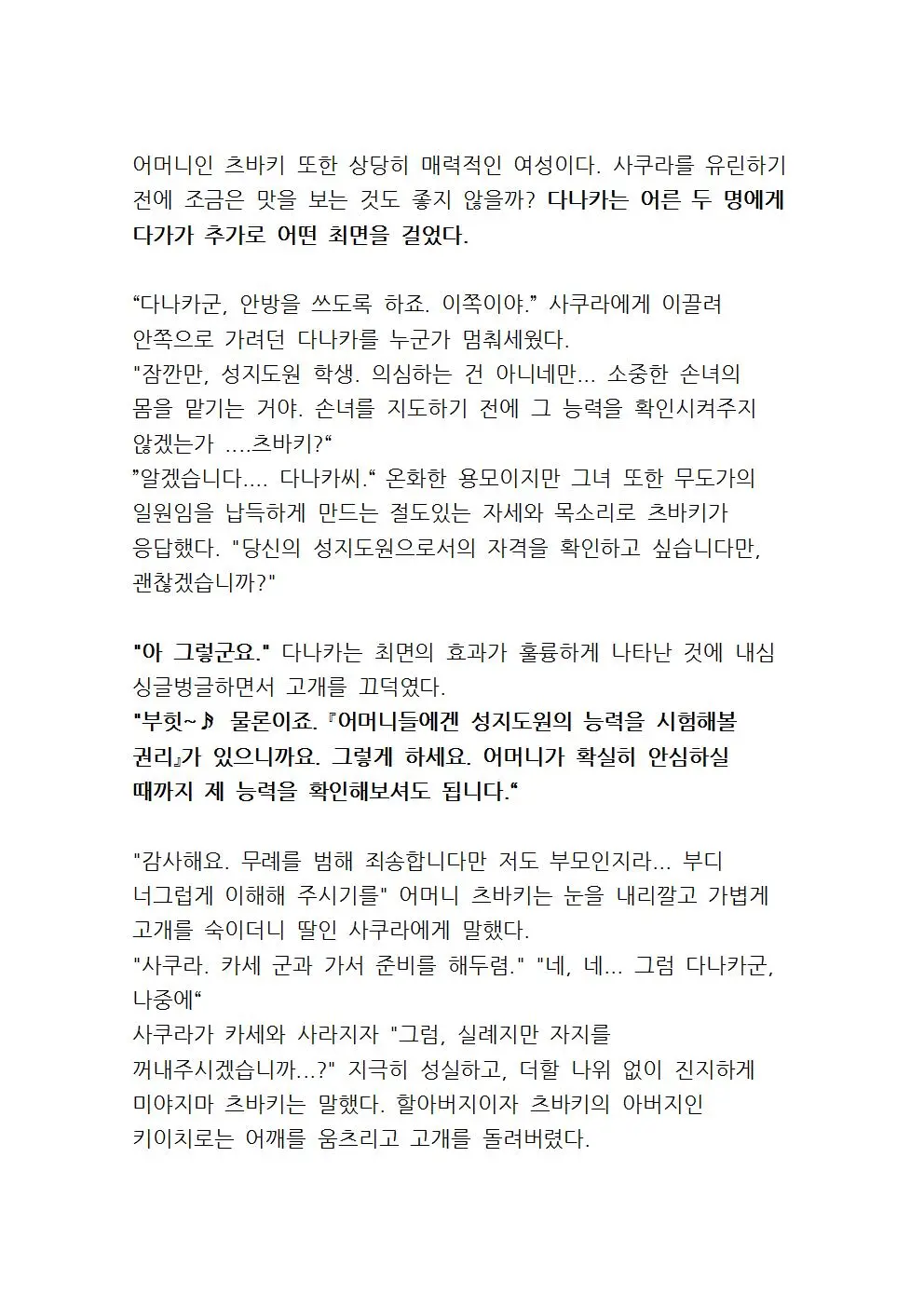 웹툰 이미지 19