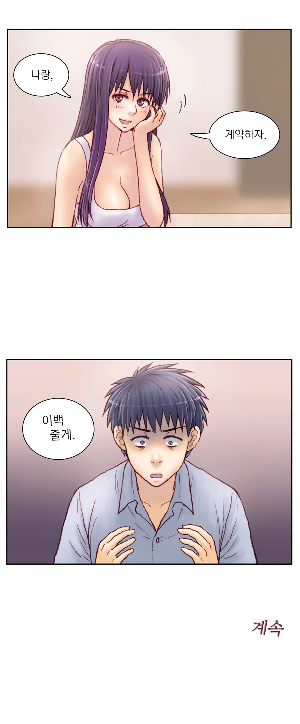 웹툰 이미지 148