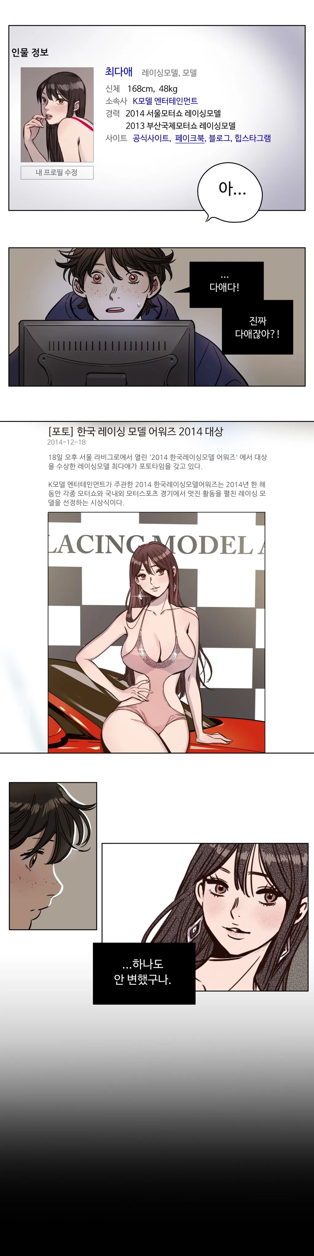 웹툰 이미지 43