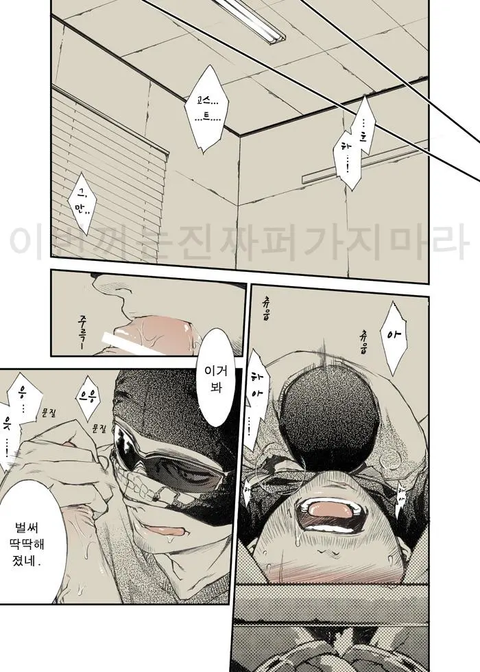 웹툰 이미지 5
