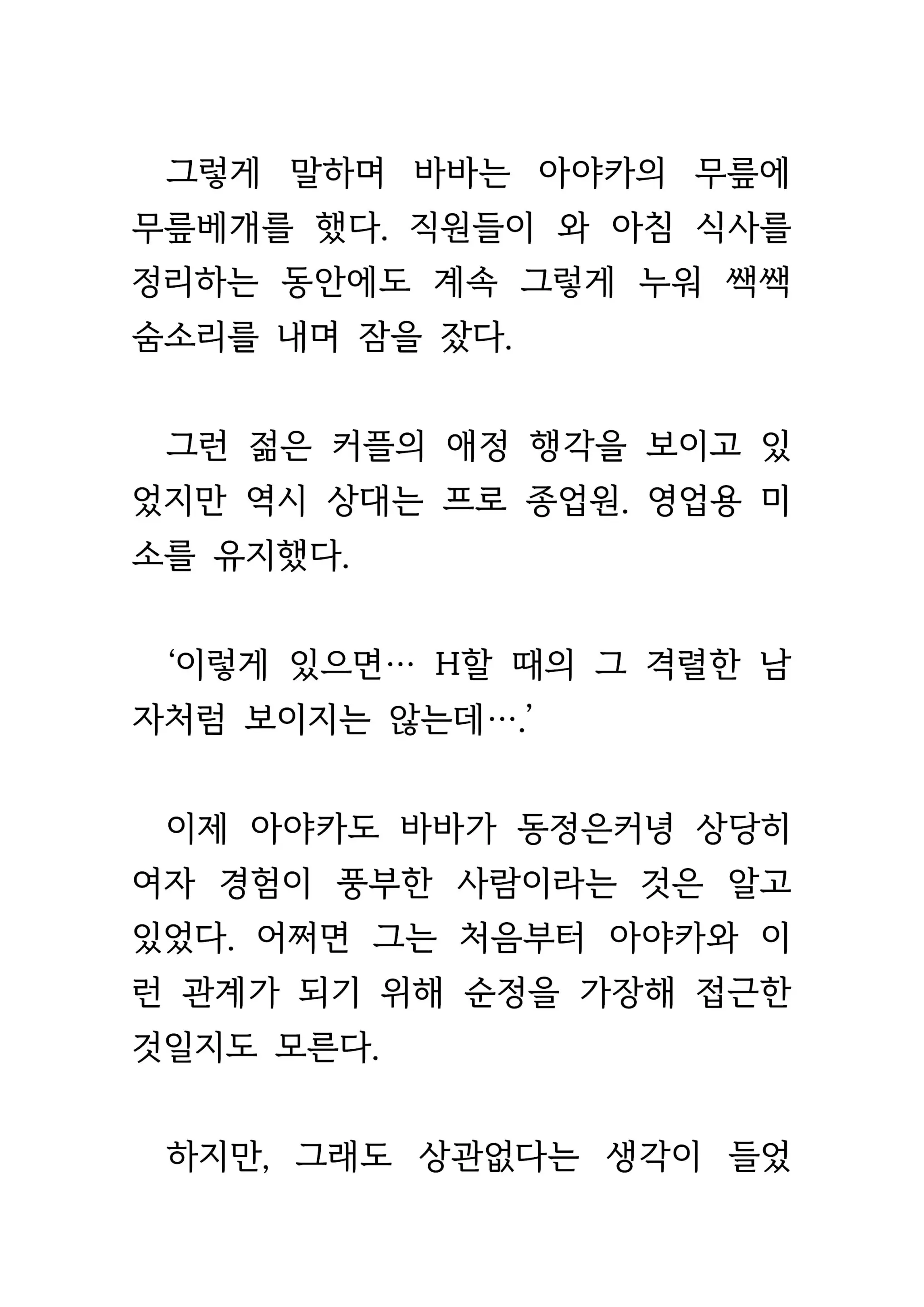 웹툰 이미지 342