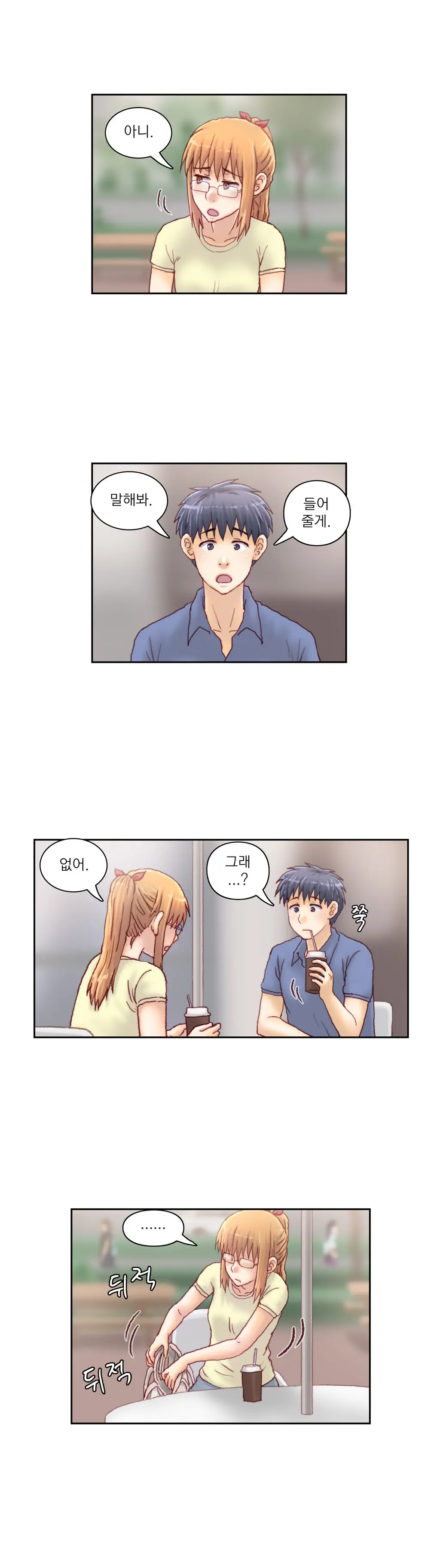 웹툰 이미지 307