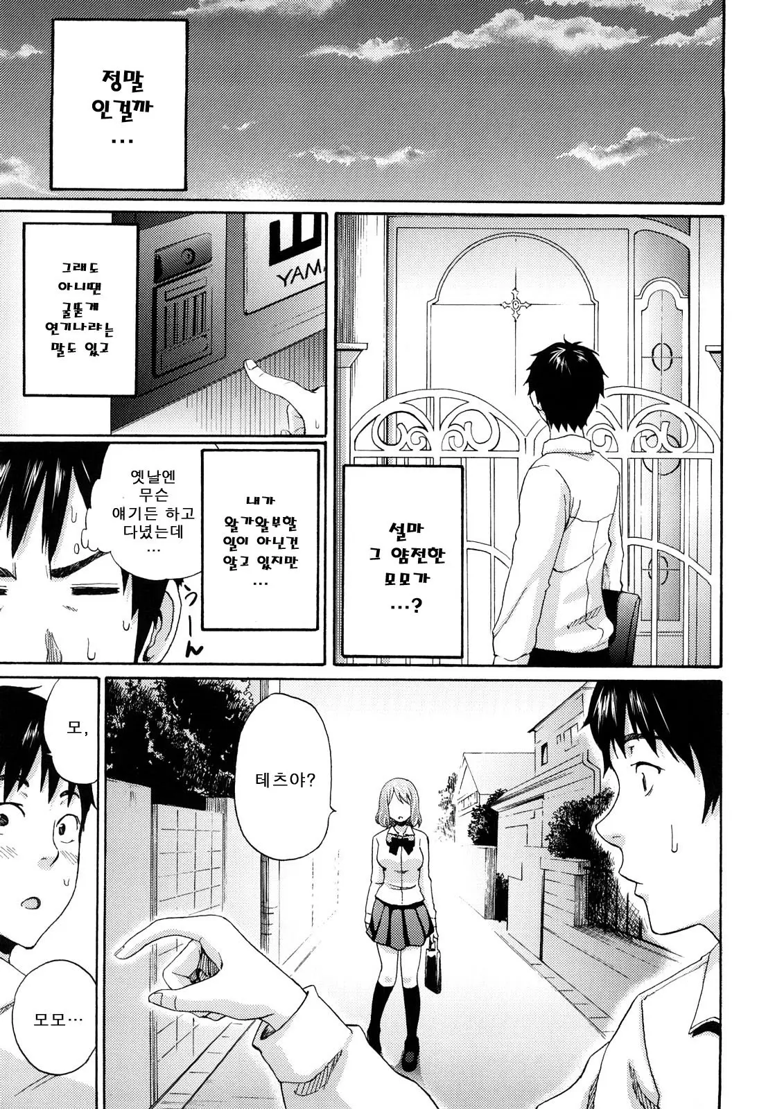 웹툰 이미지 99