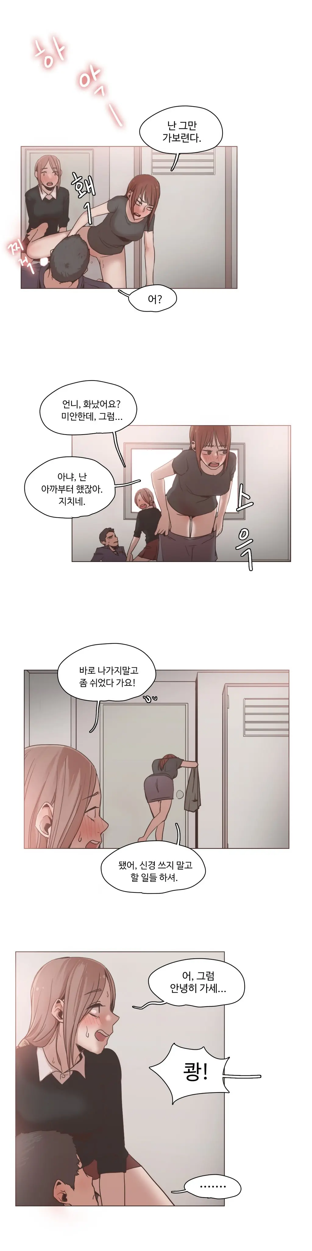 웹툰 이미지 240
