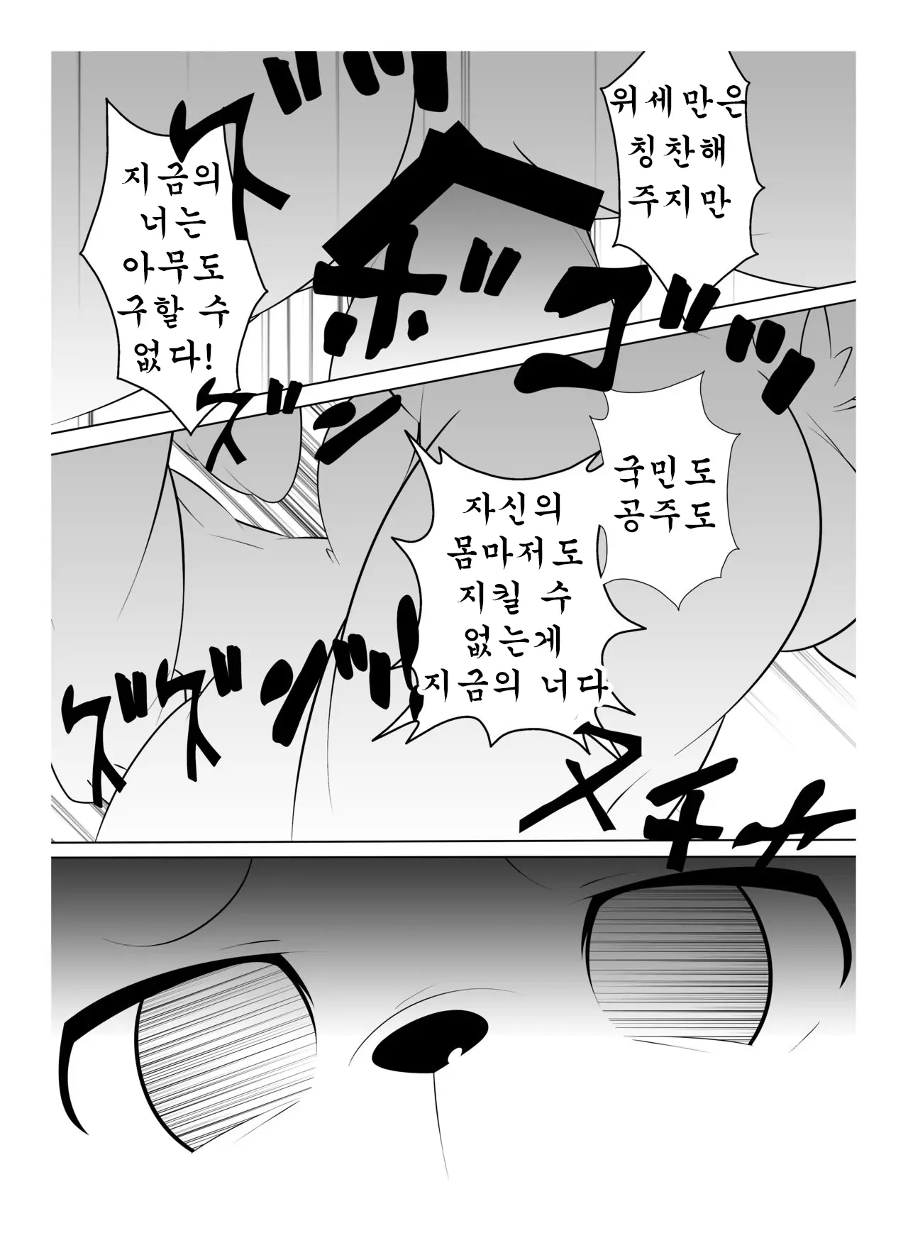 웹툰 이미지 17