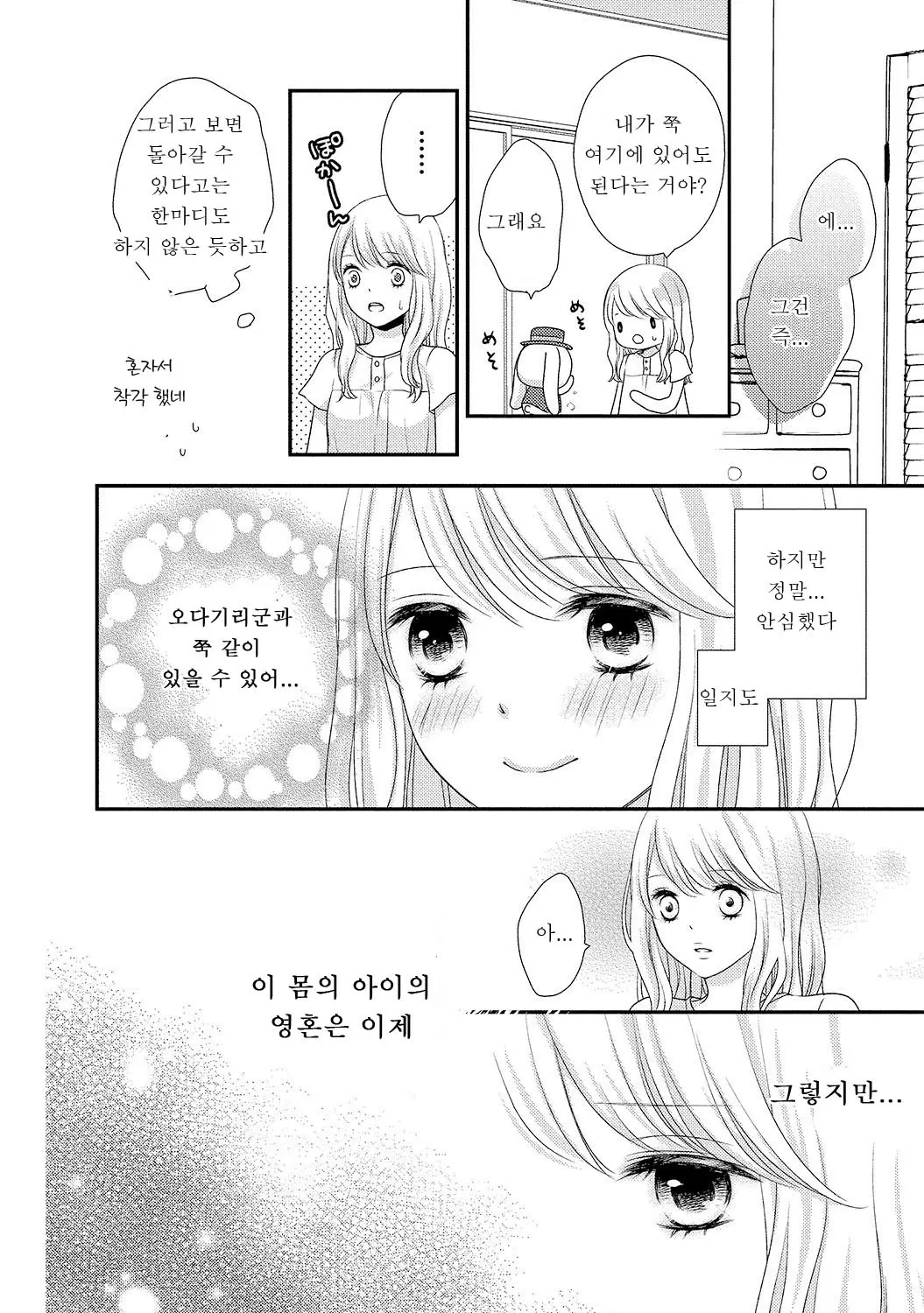 웹툰 이미지 95