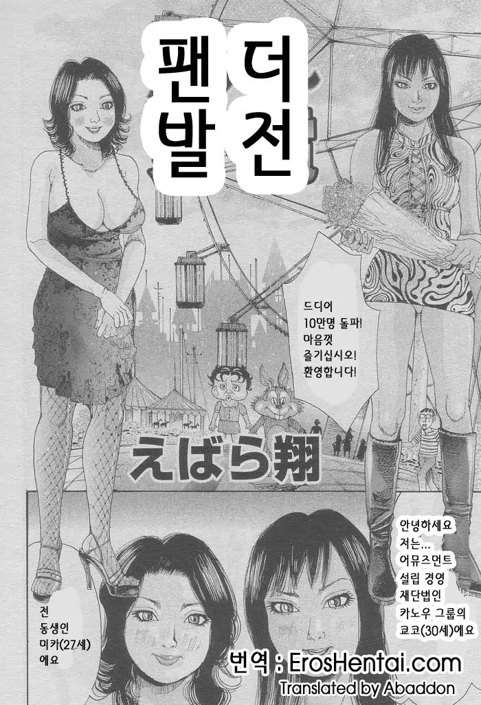 웹툰 이미지 101