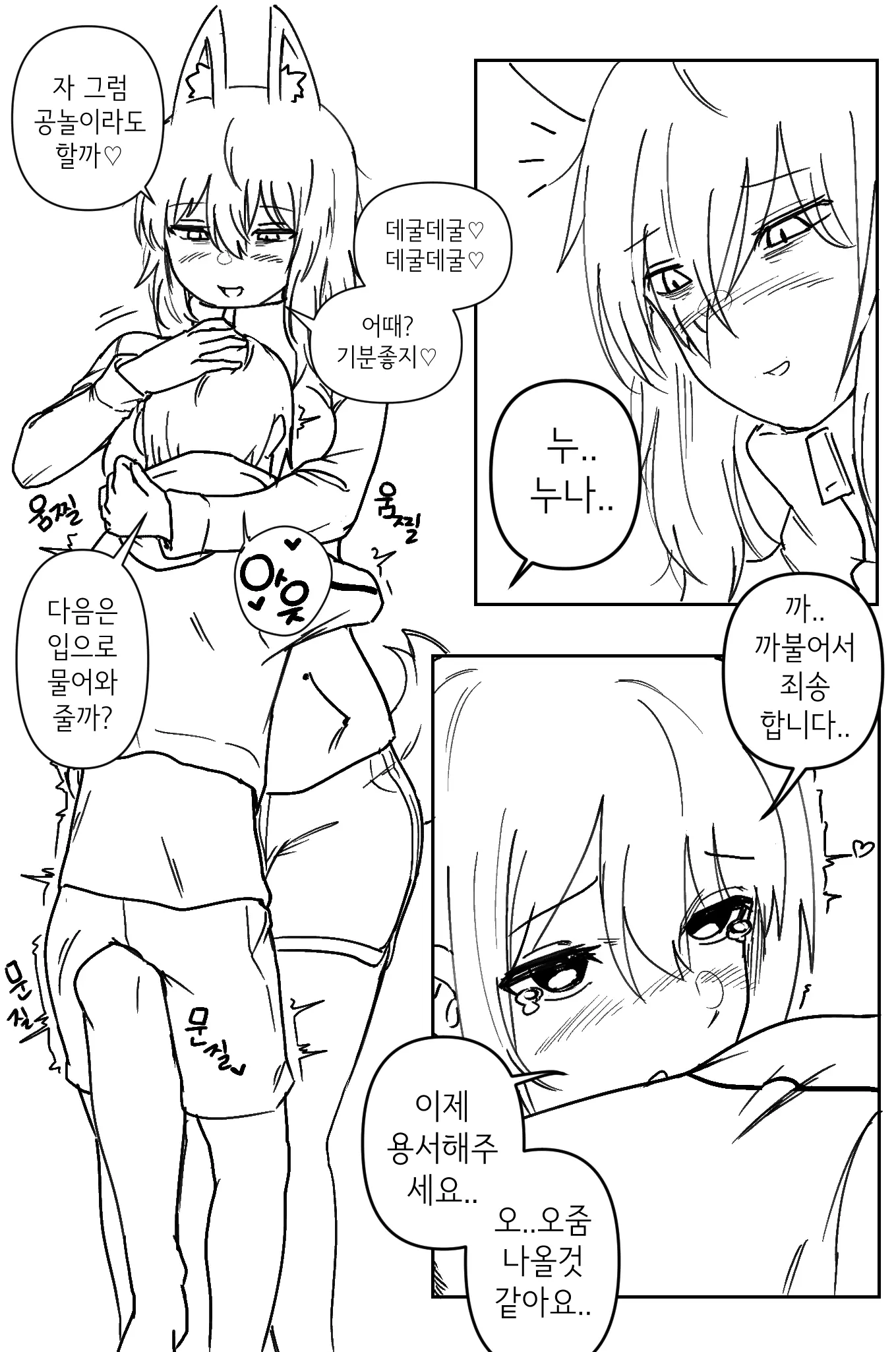 웹툰 이미지 6