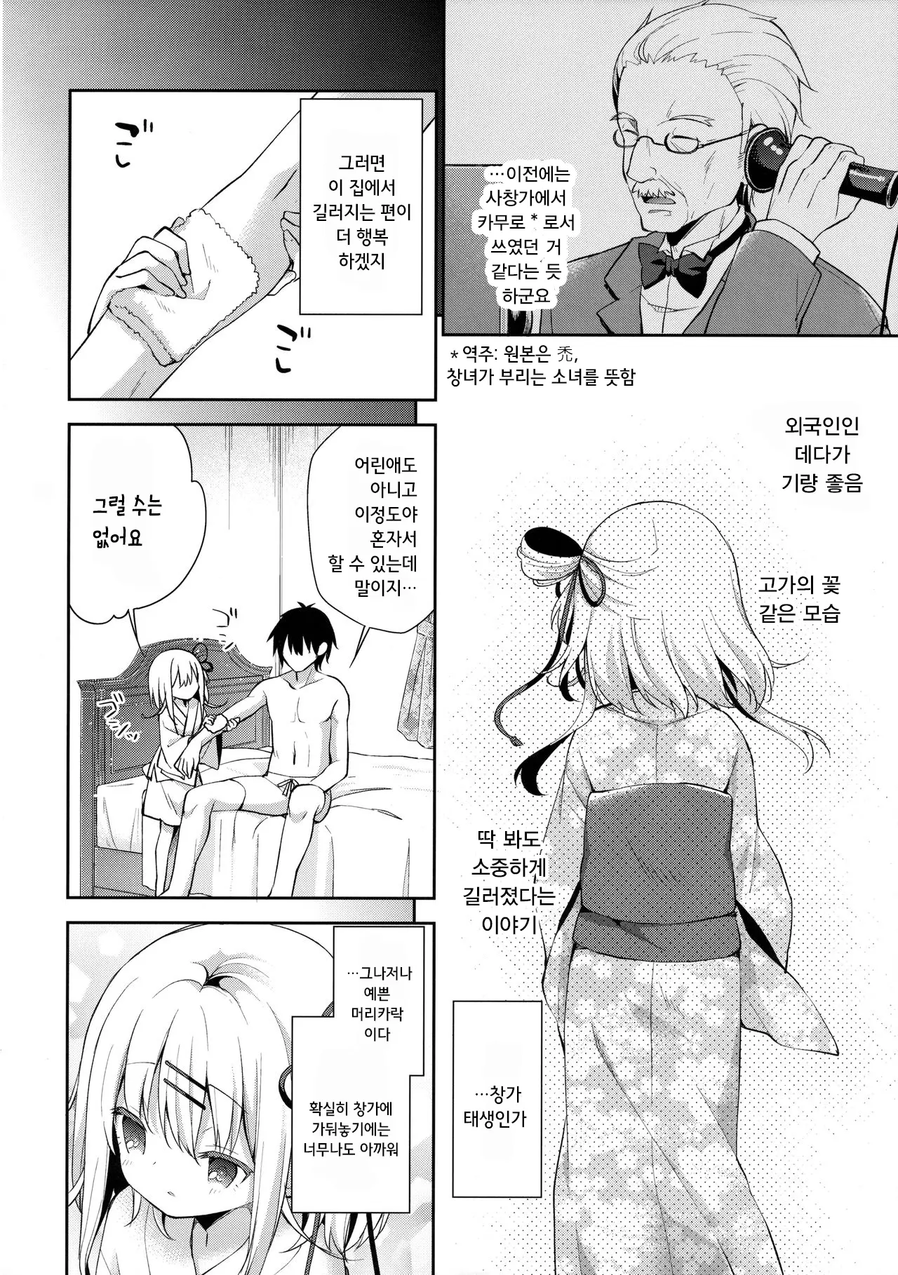 웹툰 이미지 7