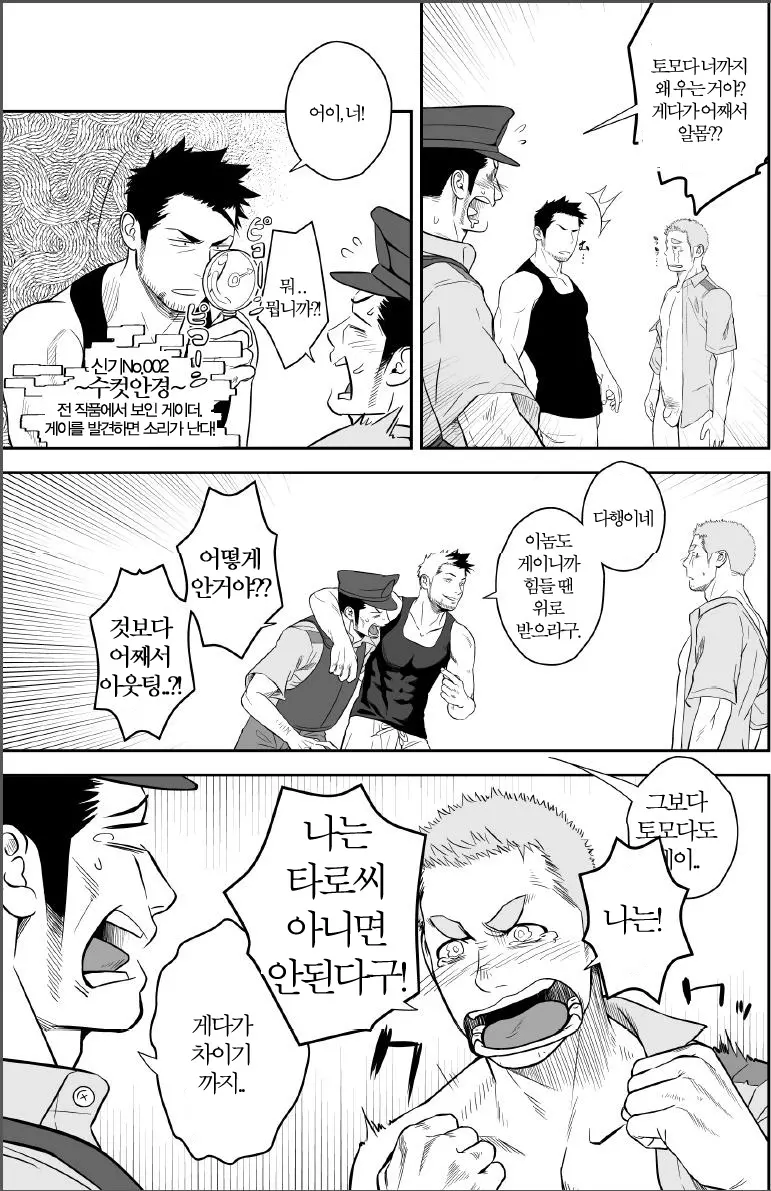 웹툰 이미지 23