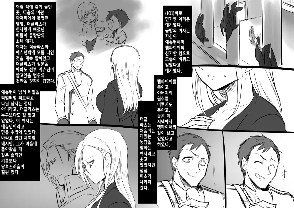 웹툰 이미지 109