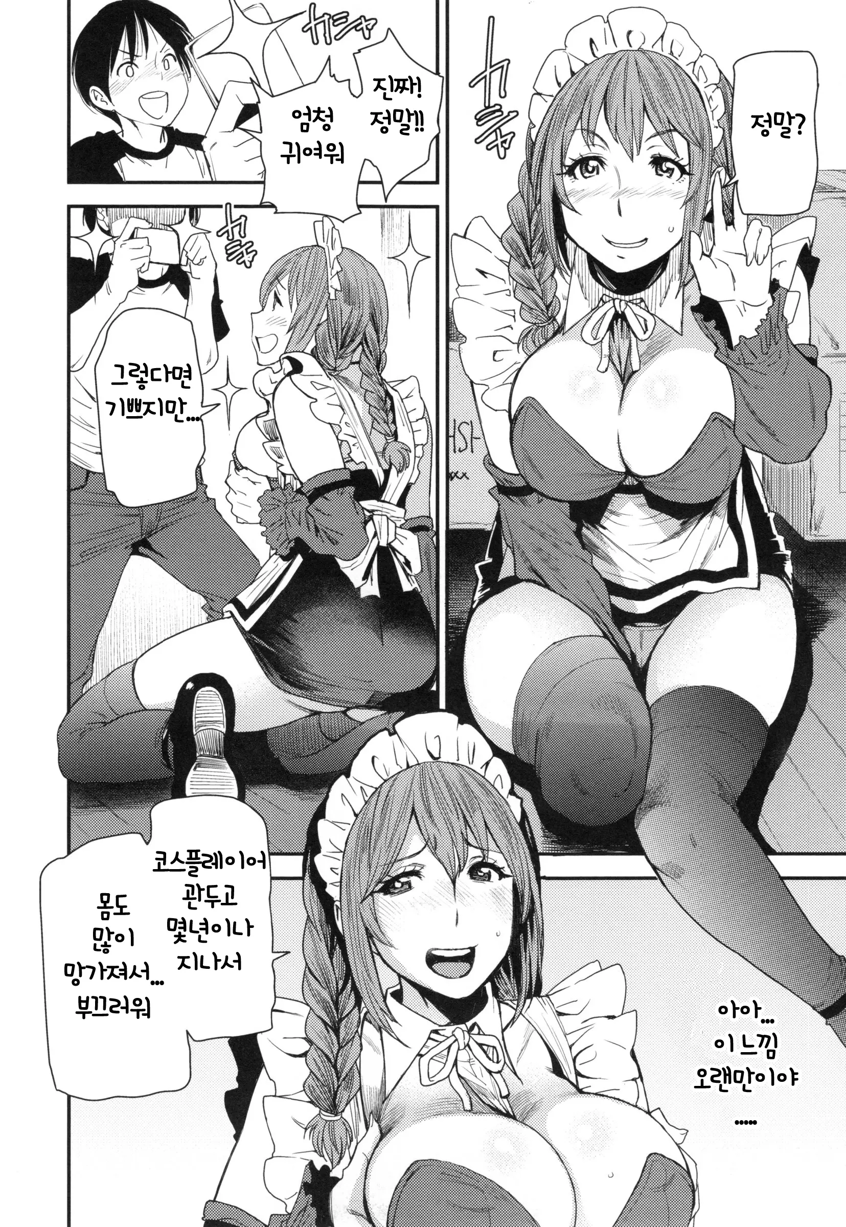 웹툰 이미지 196