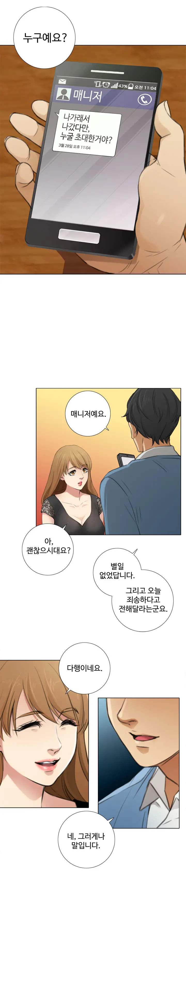웹툰 이미지 79