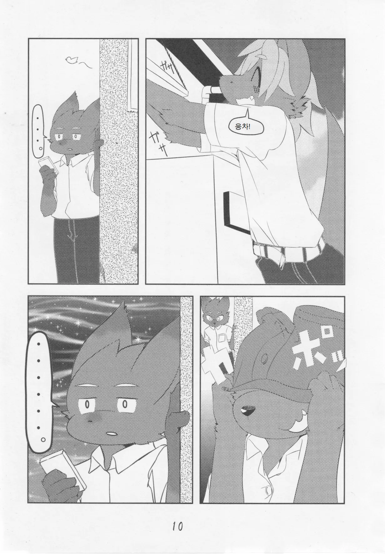 웹툰 이미지 8