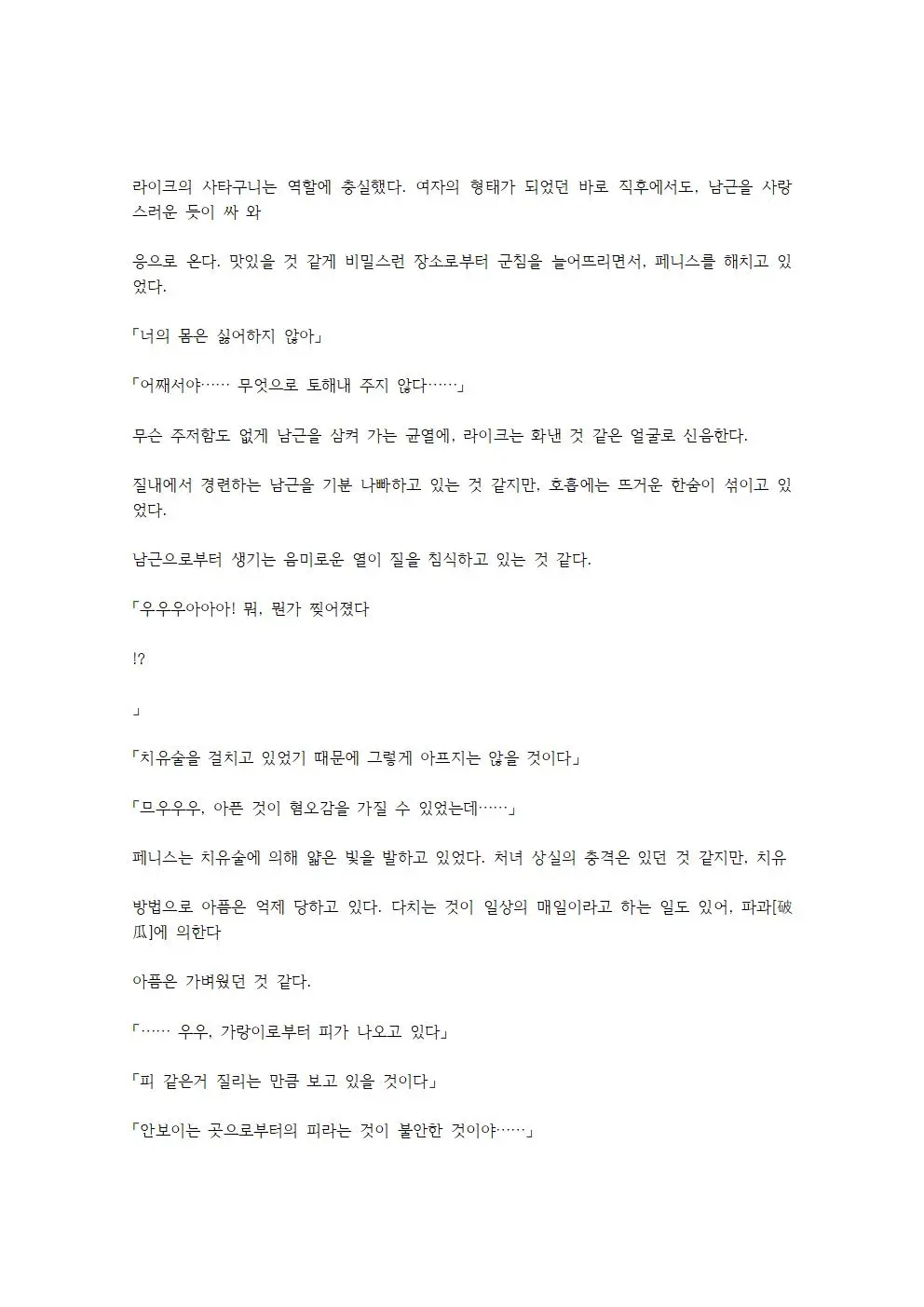 웹툰 이미지 152