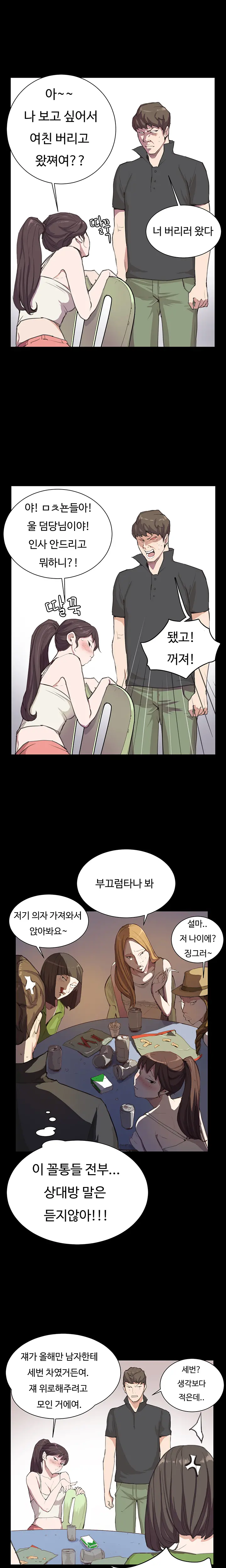 웹툰 이미지 71