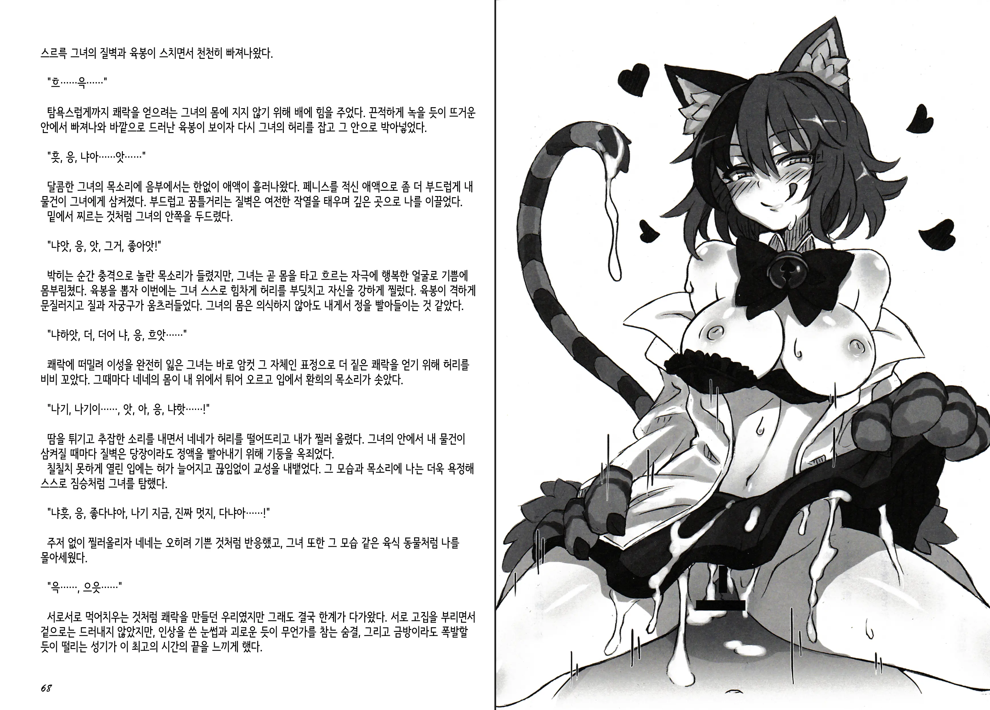 웹툰 이미지 35