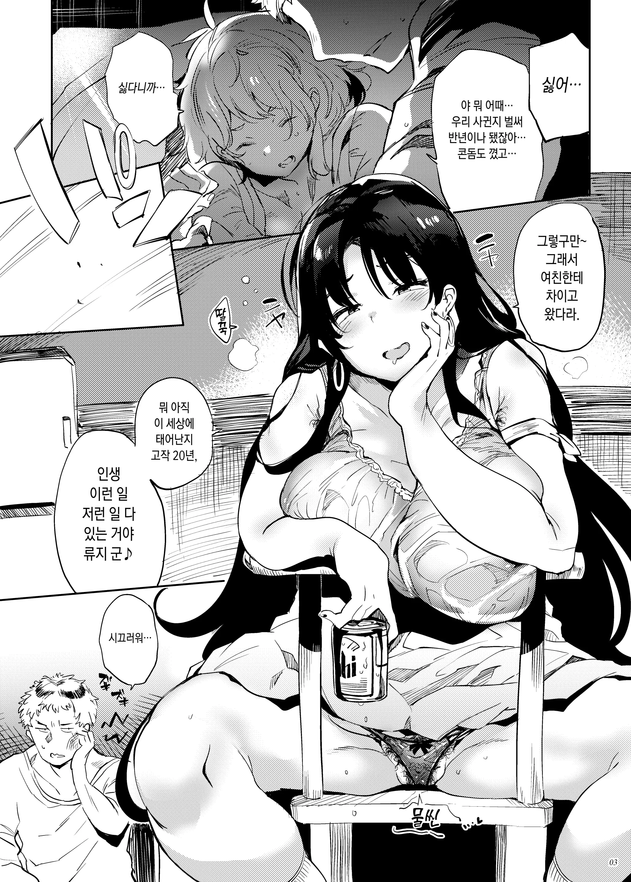 웹툰 이미지 1