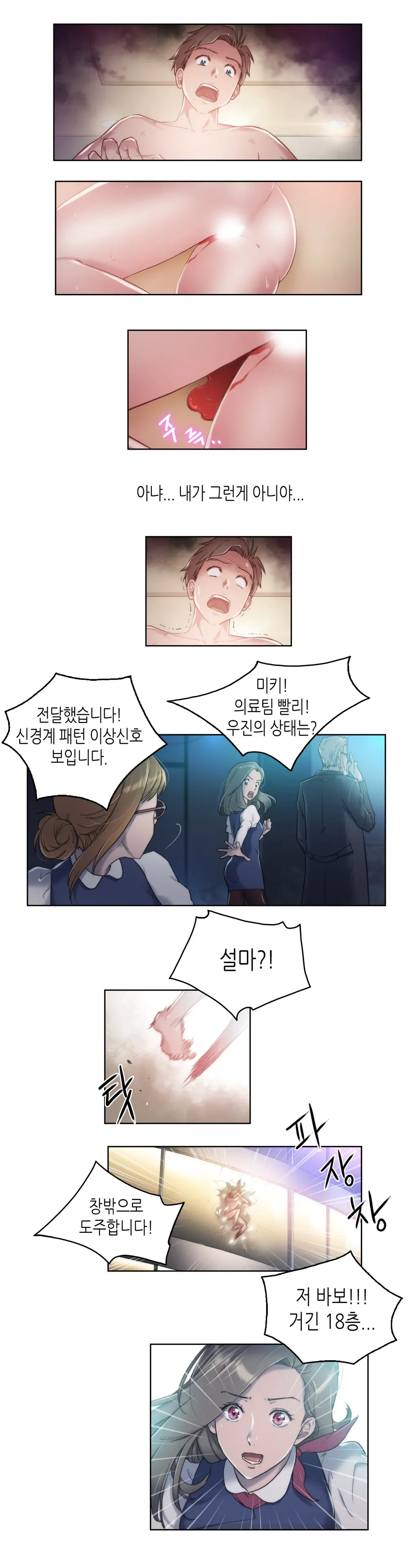 웹툰 이미지 136