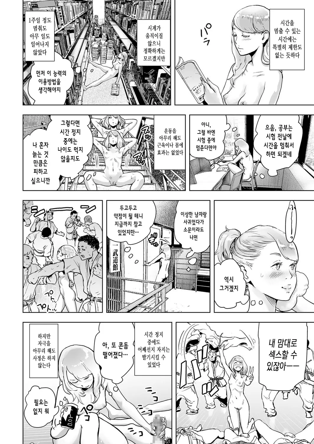 웹툰 이미지 9