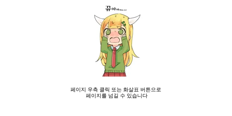 웹툰 이미지 23