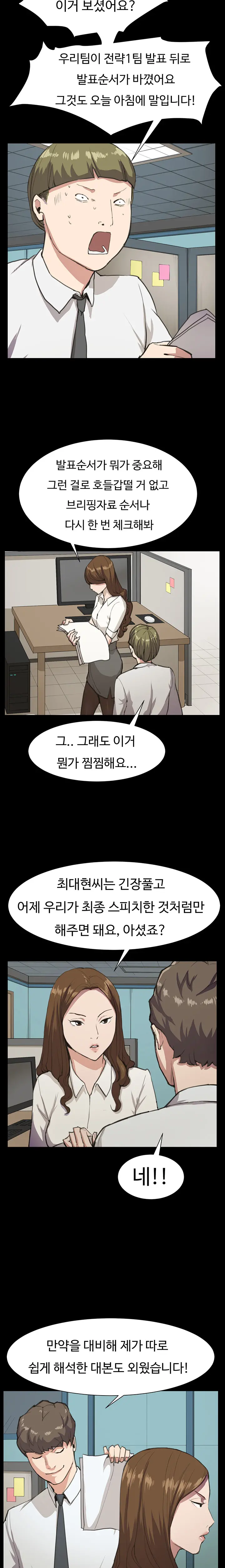 웹툰 이미지 290