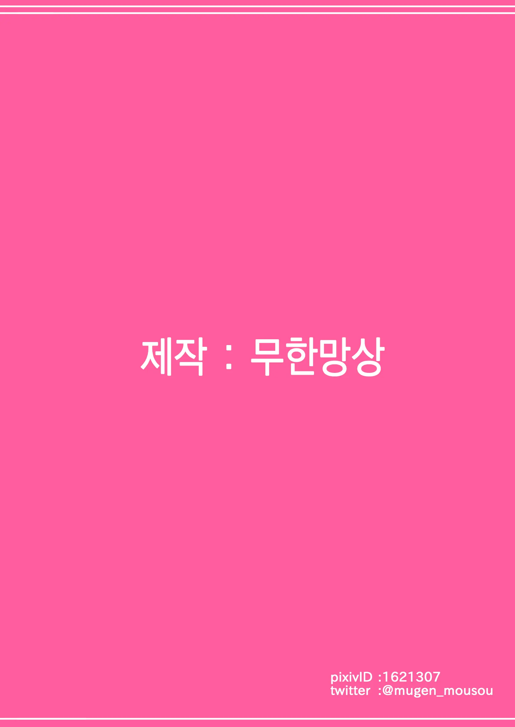 웹툰 이미지 35