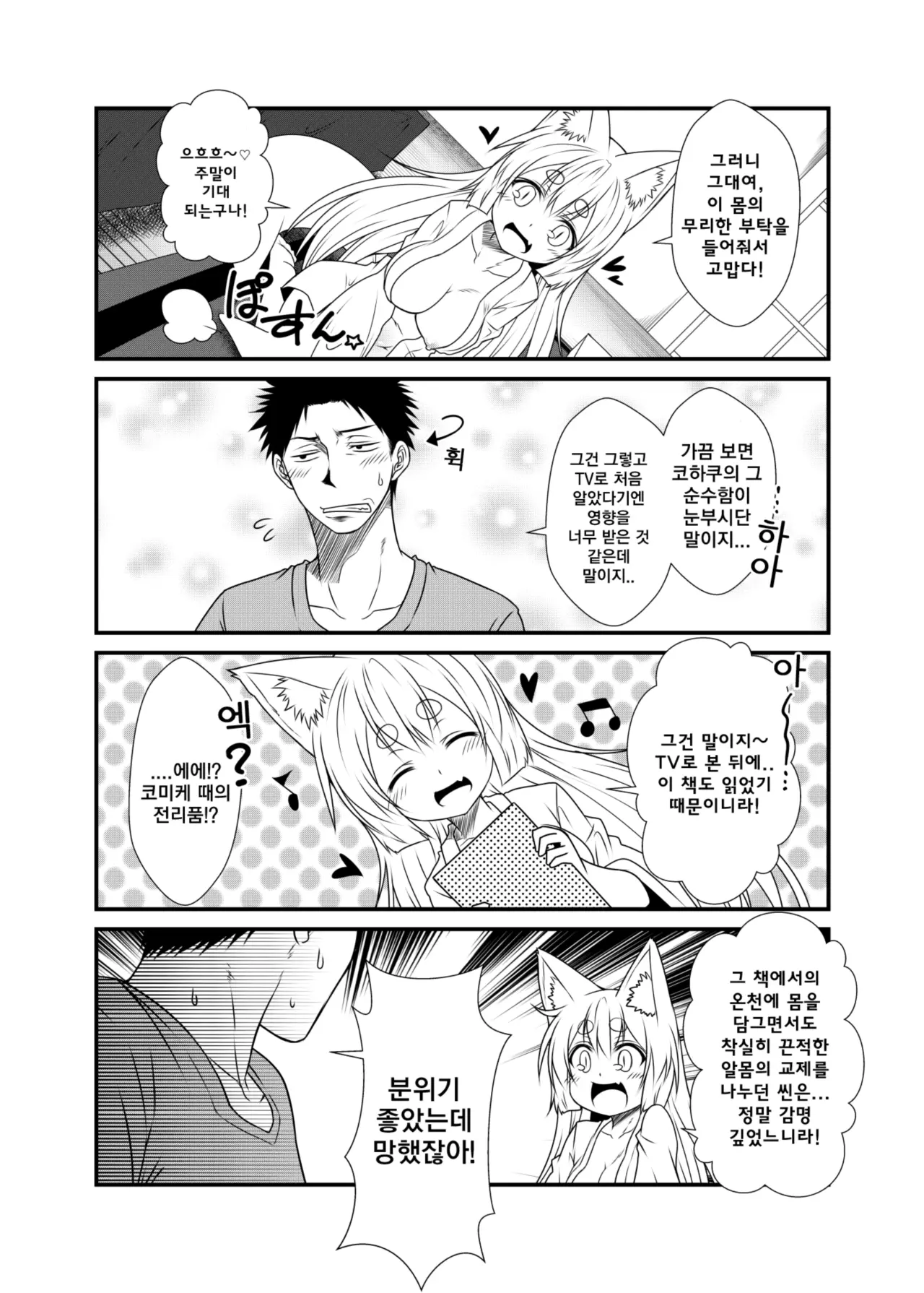 웹툰 이미지 51