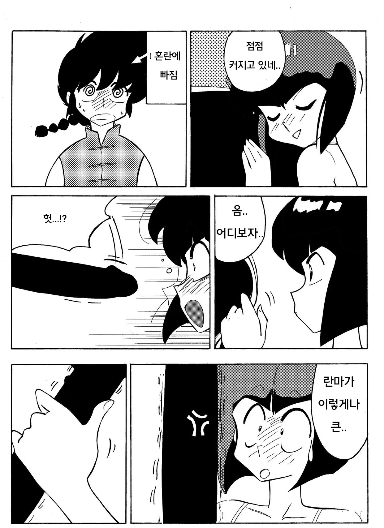 웹툰 이미지 10