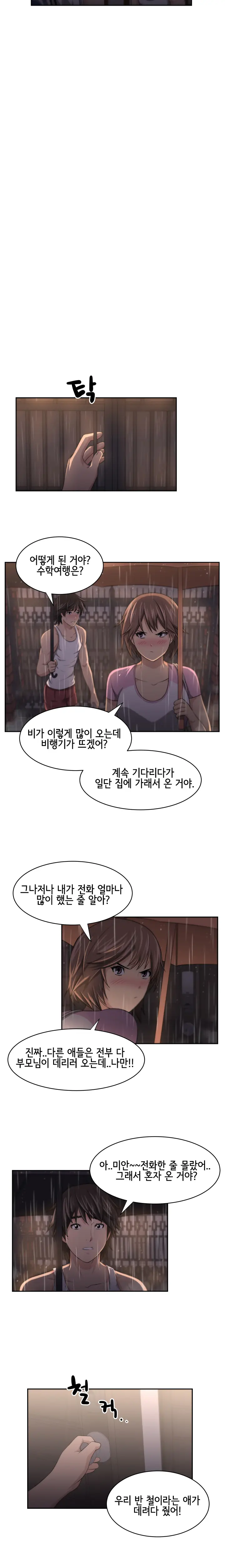 웹툰 이미지 61