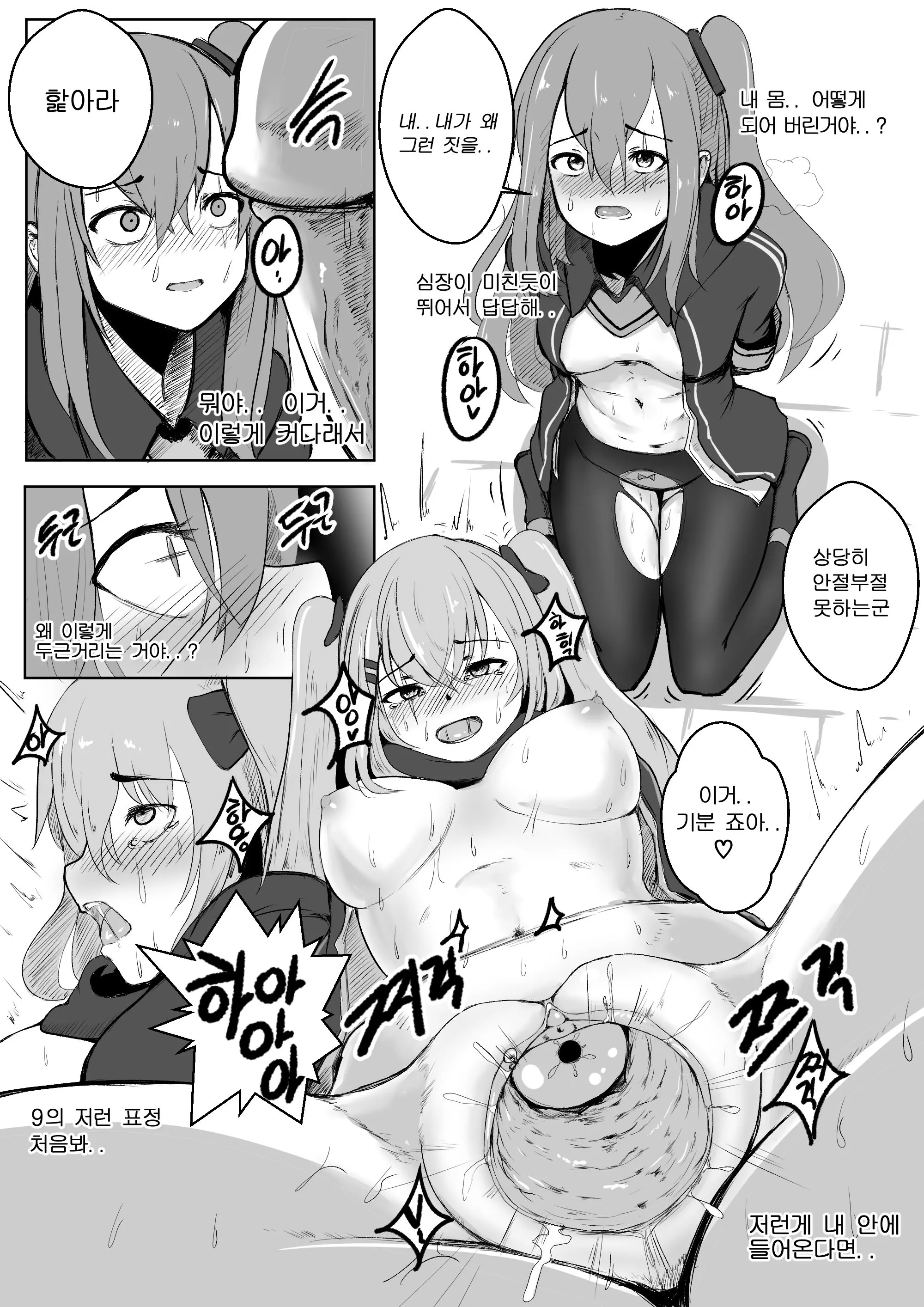 웹툰 이미지 9