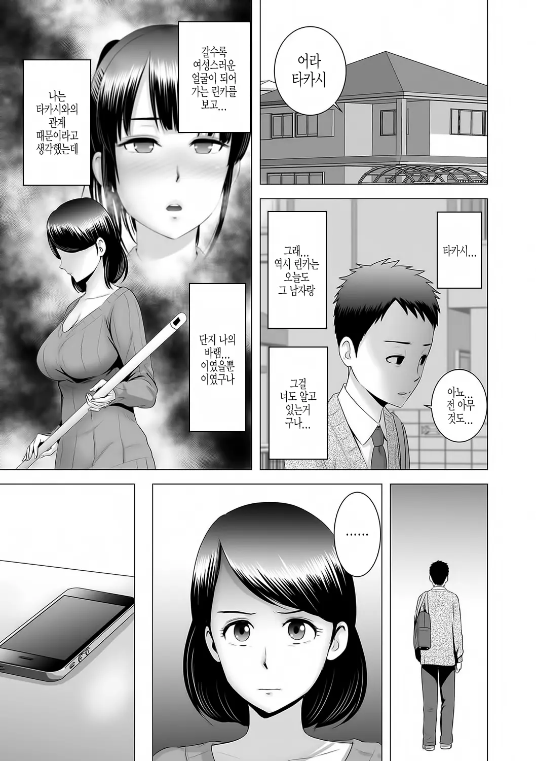 웹툰 이미지 191