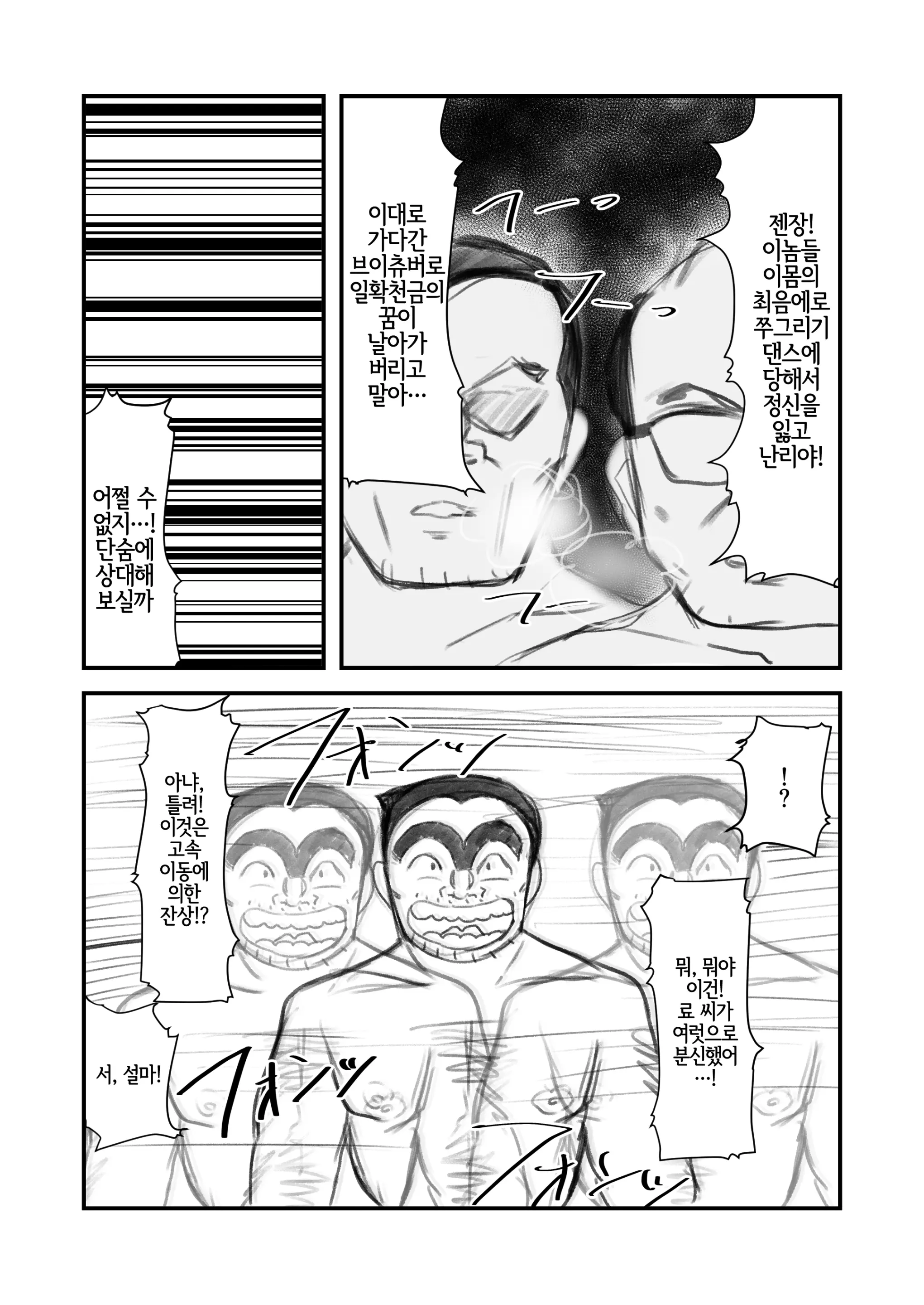 웹툰 이미지 5