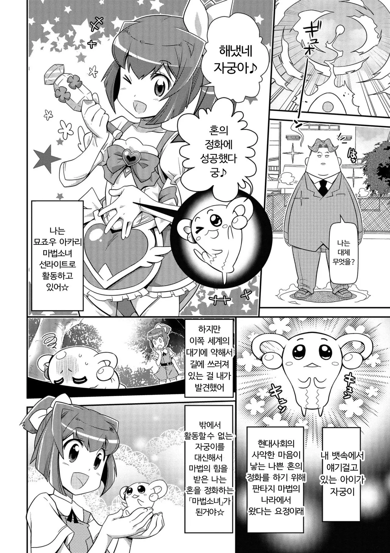 웹툰 이미지 1