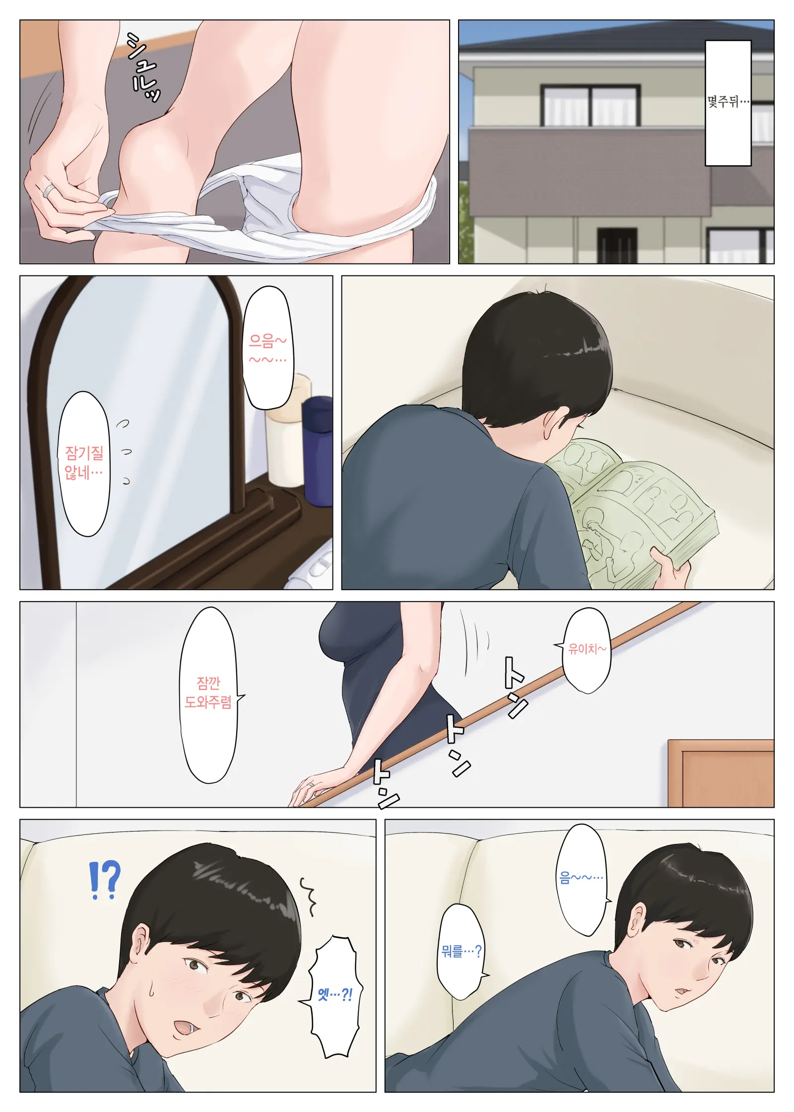 웹툰 이미지 240