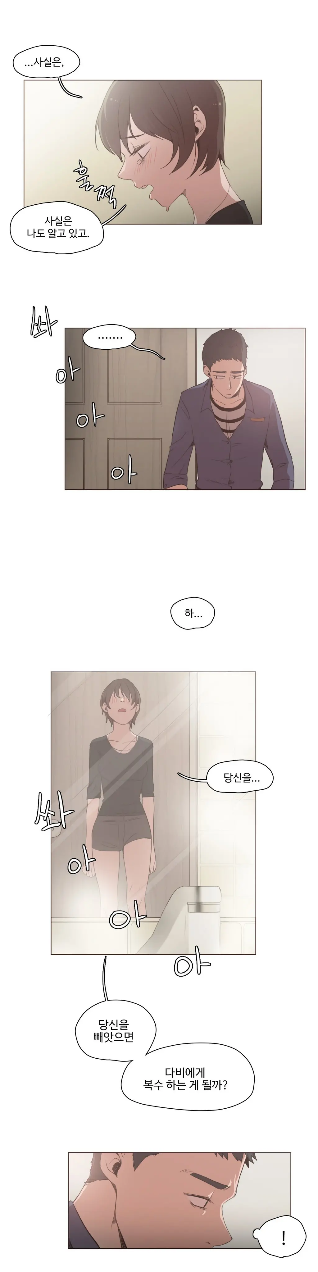 웹툰 이미지 277