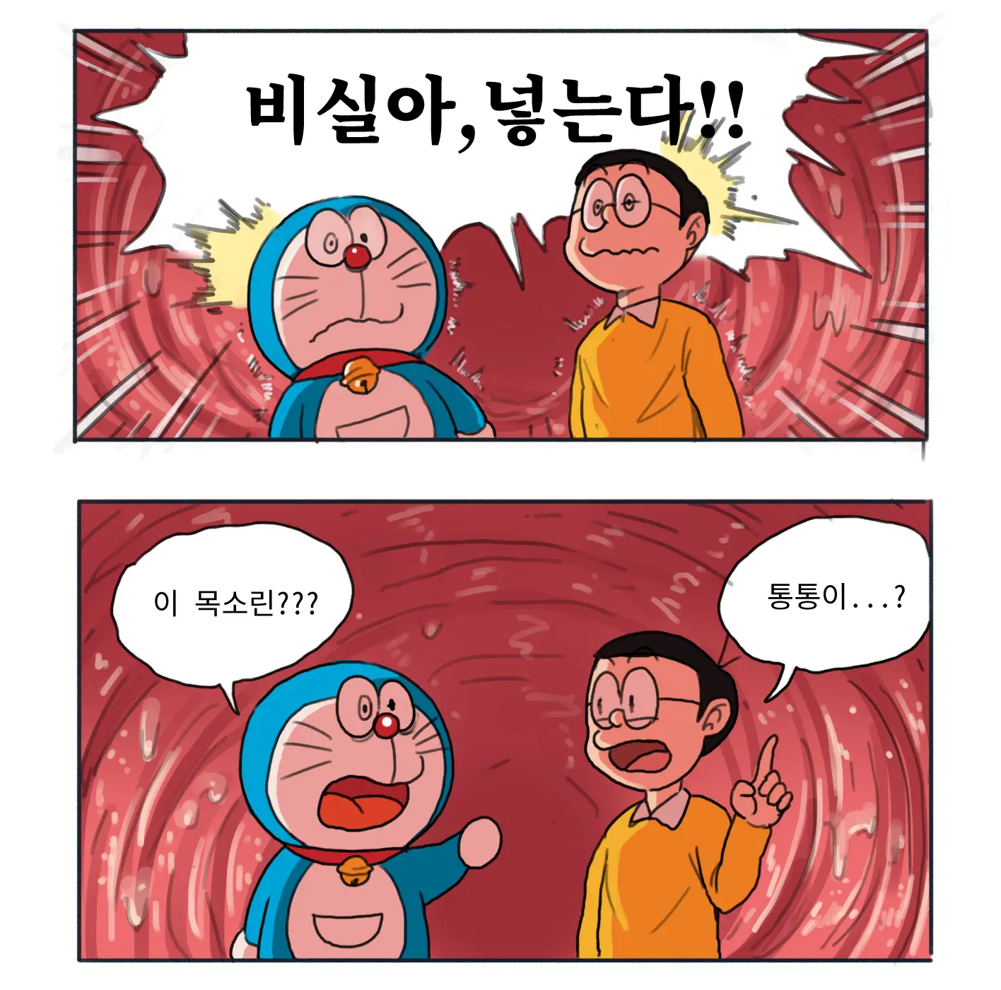 웹툰 이미지 9
