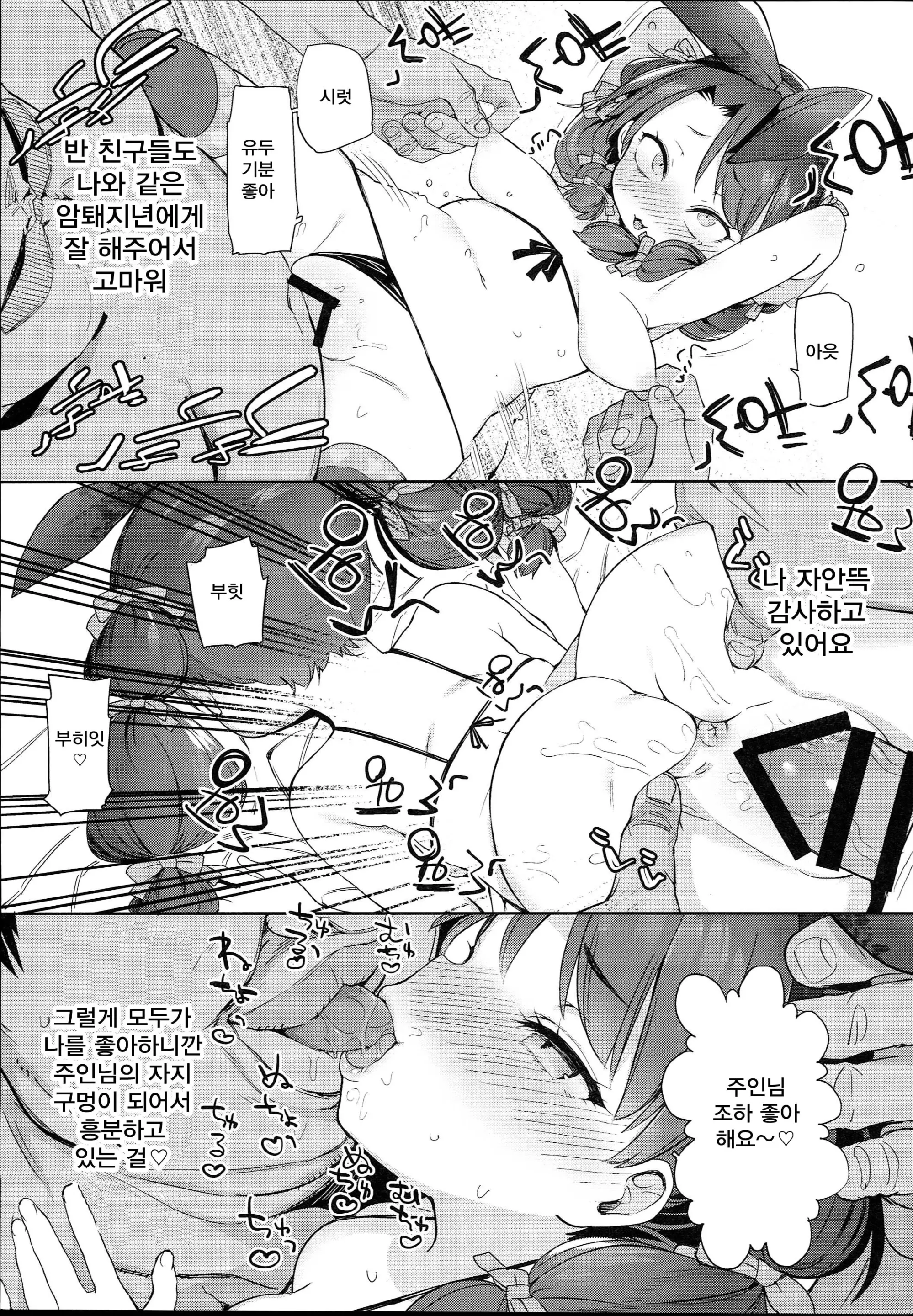 웹툰 이미지 28