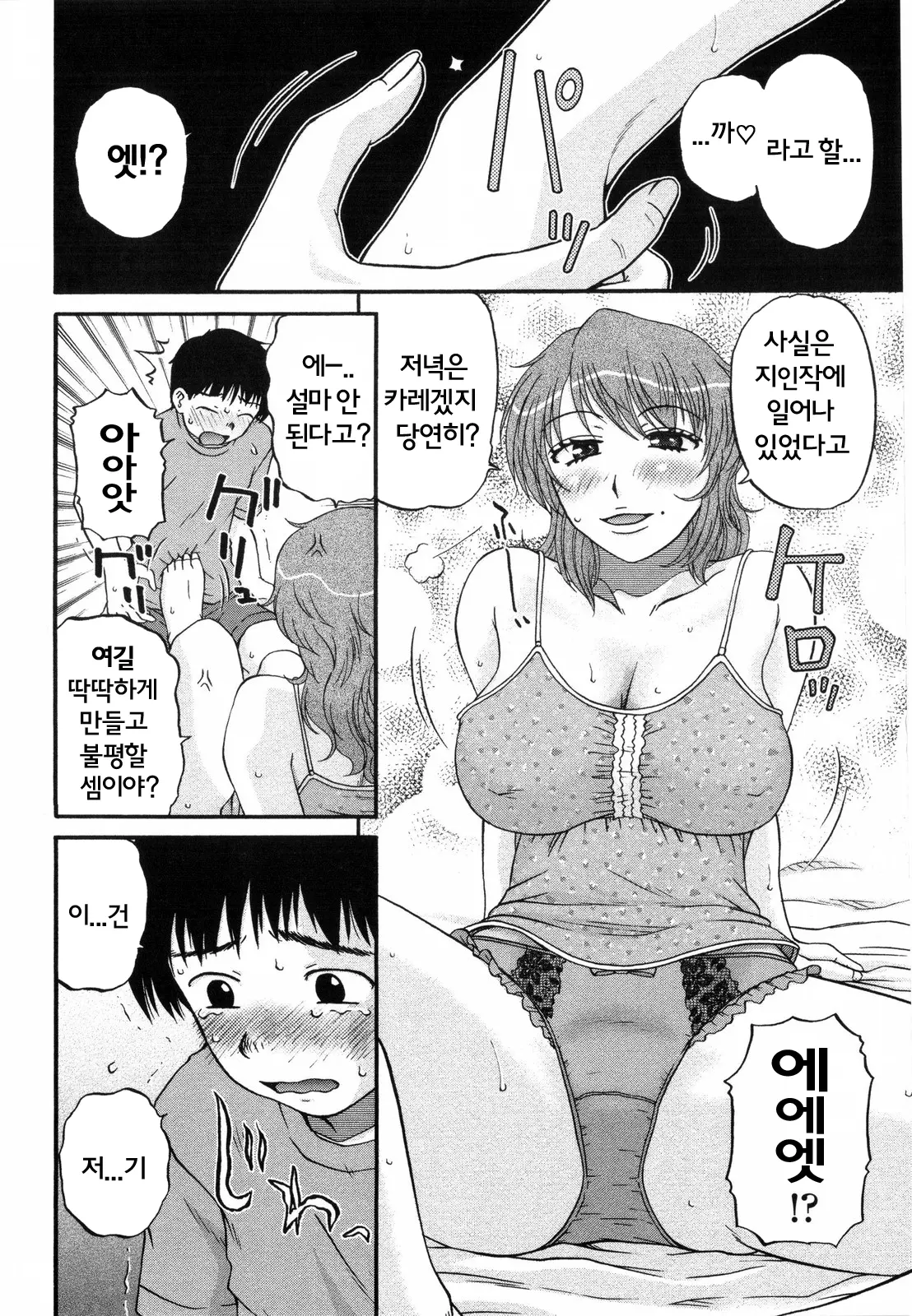 웹툰 이미지 78