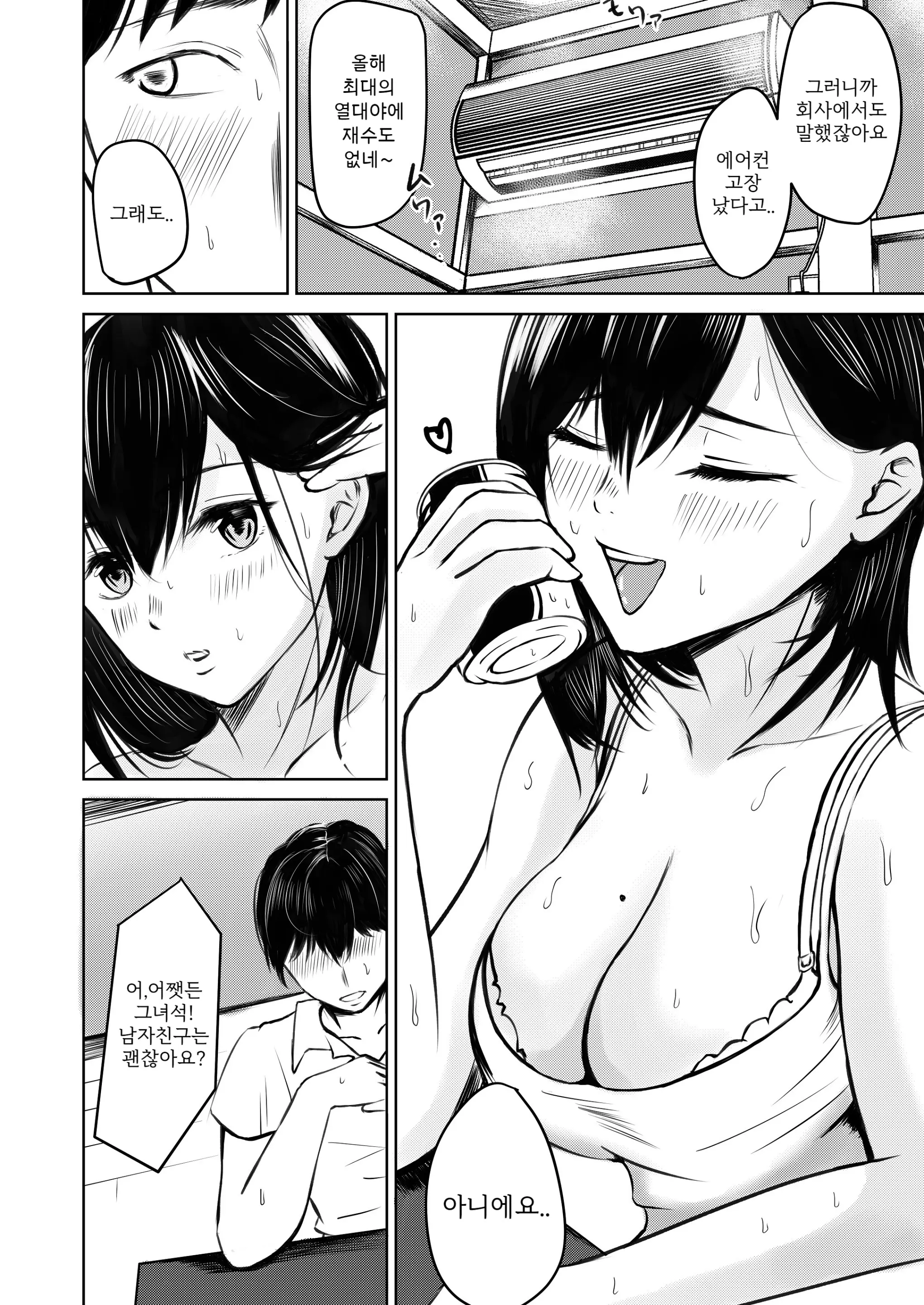 웹툰 이미지 3