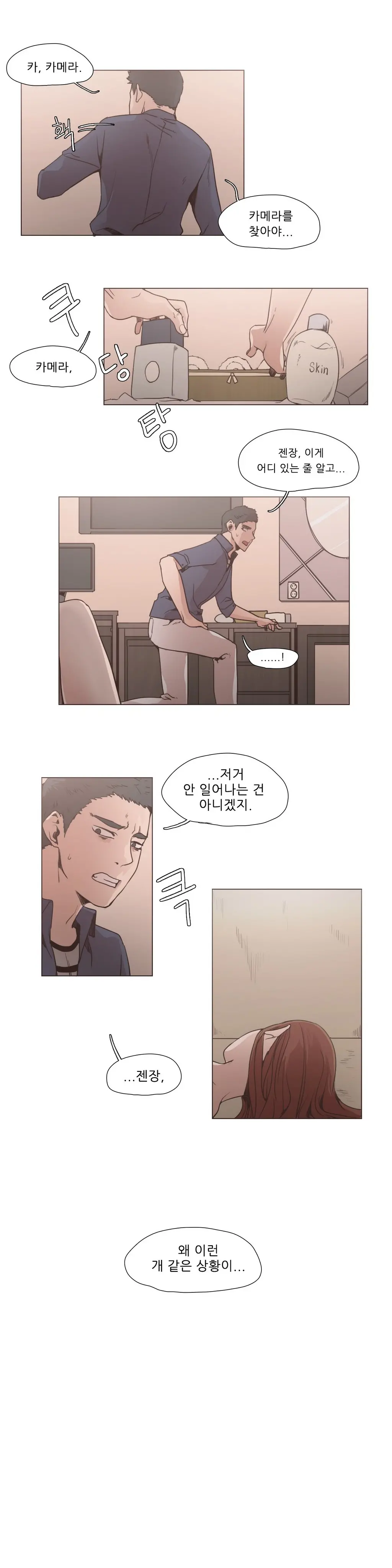 웹툰 이미지 168