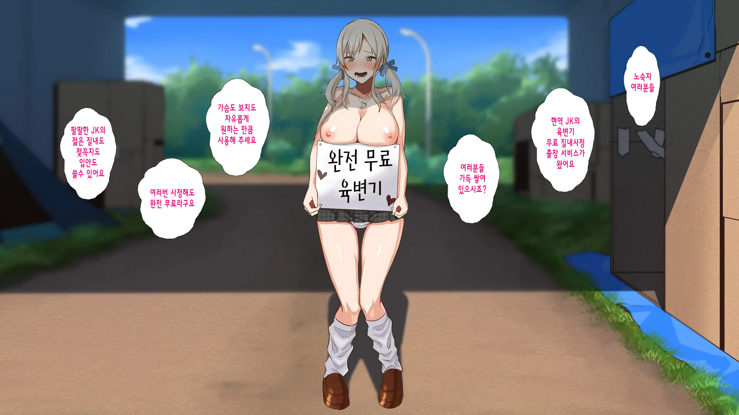 웹툰 이미지 109