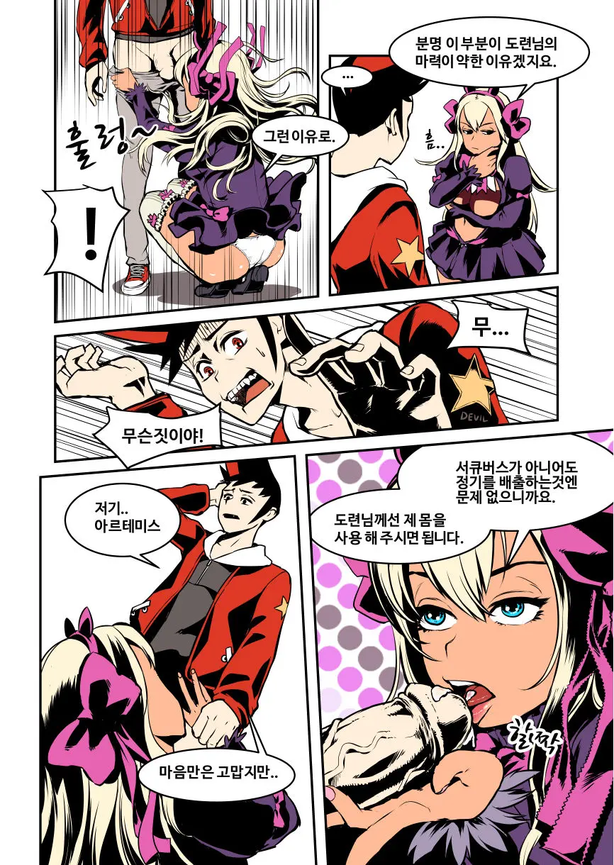 웹툰 이미지 5