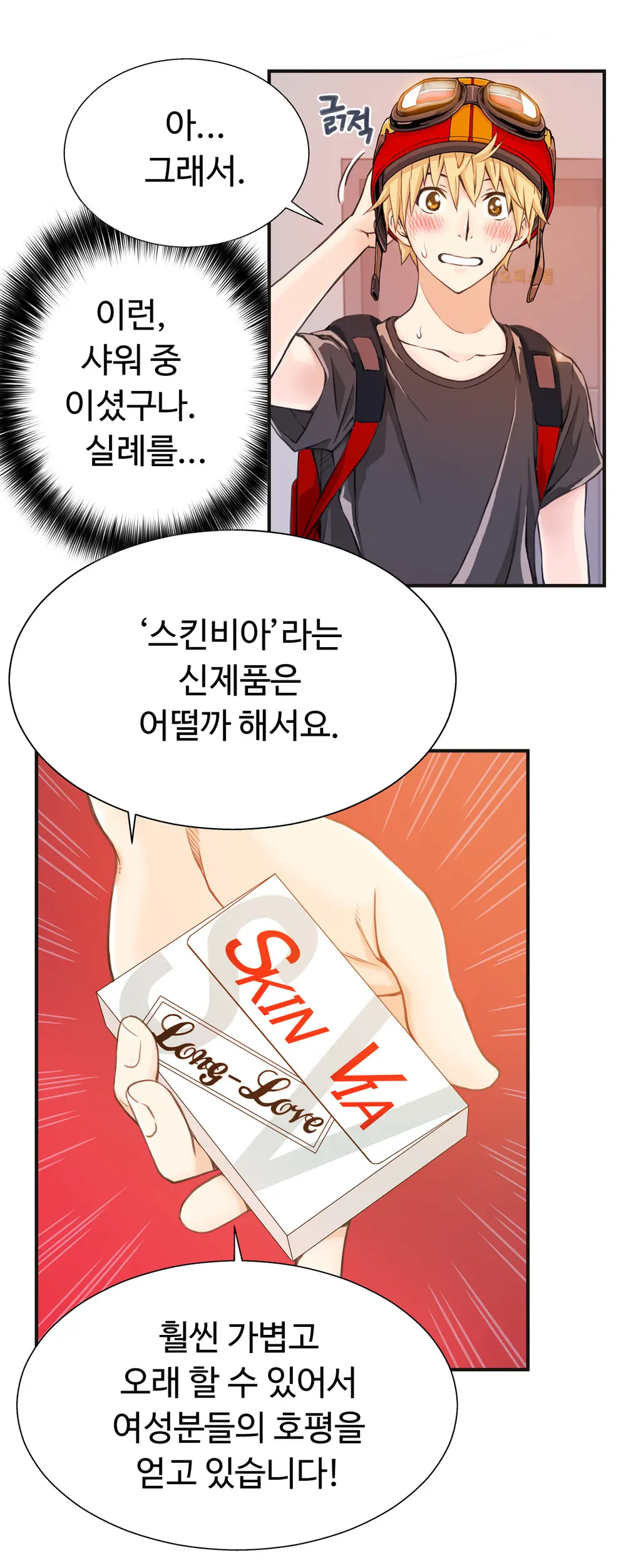 웹툰 이미지 48