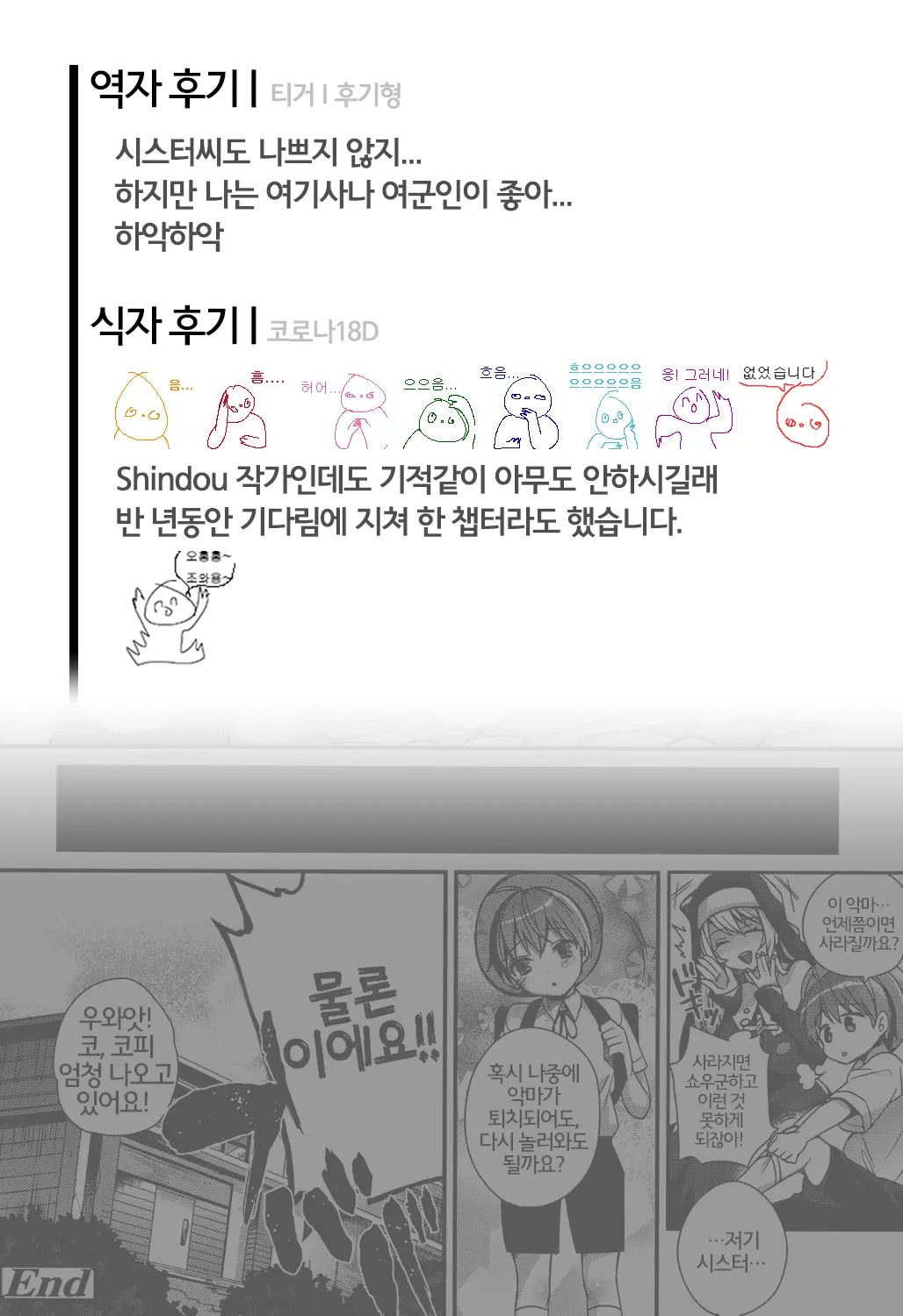 웹툰 이미지 9