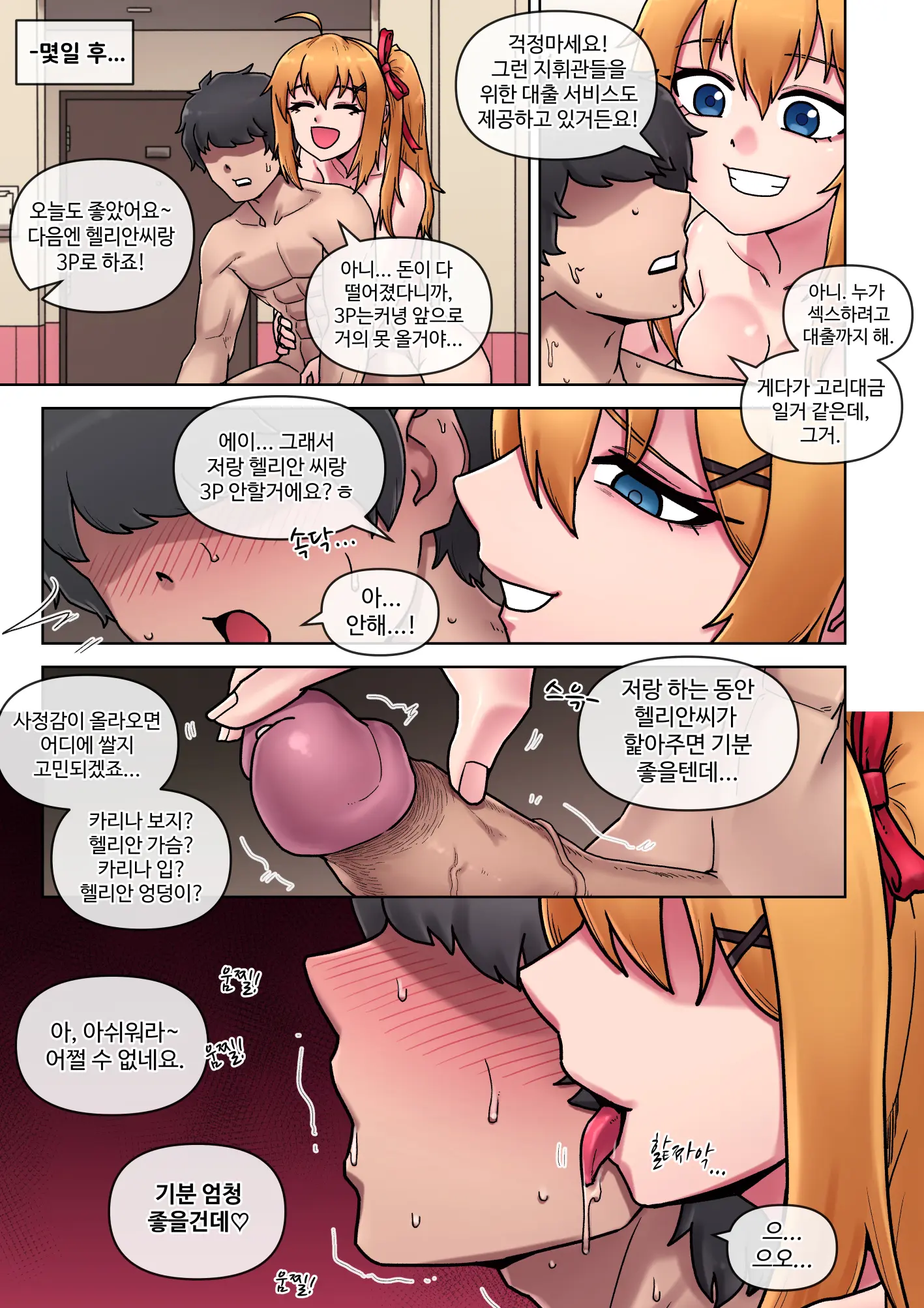 웹툰 이미지 25