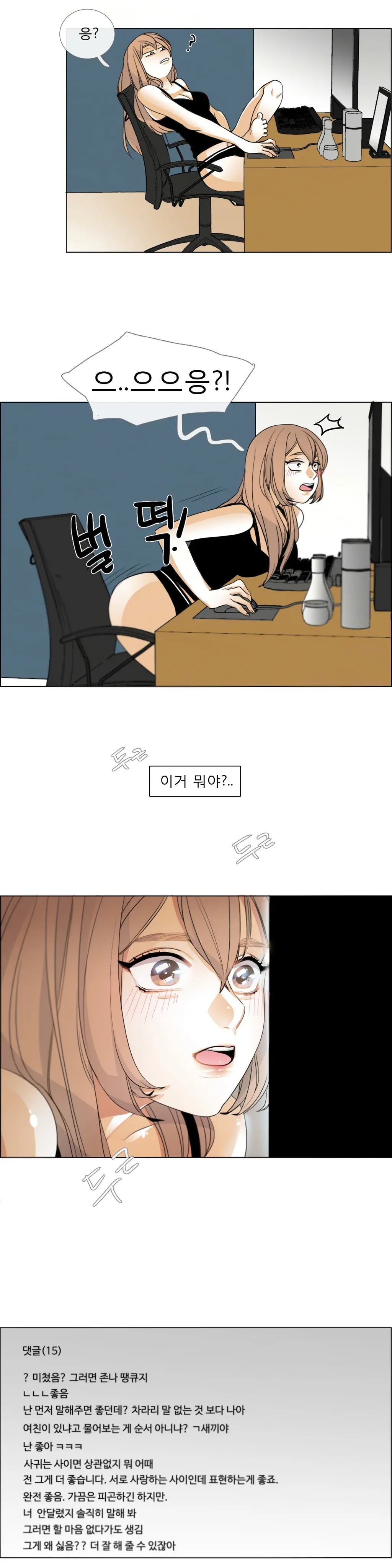 웹툰 이미지 54
