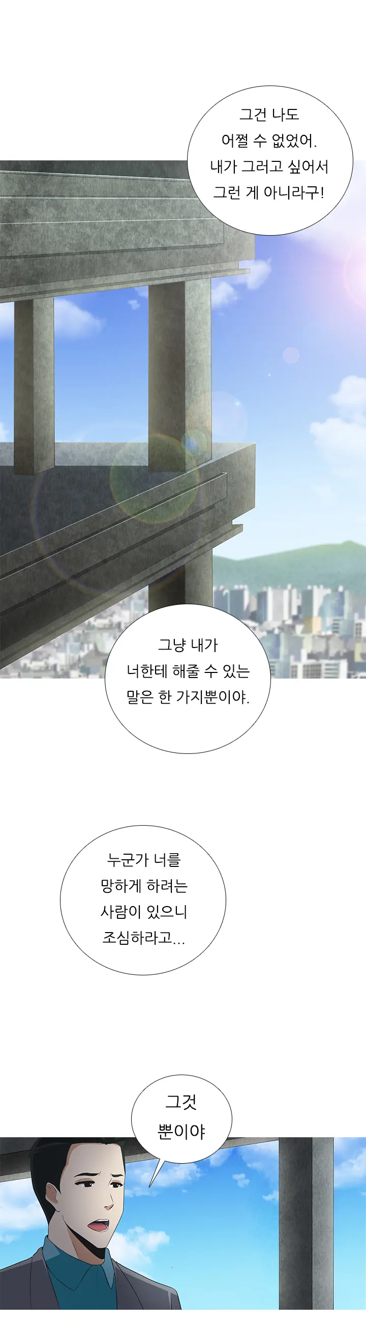 웹툰 이미지 146