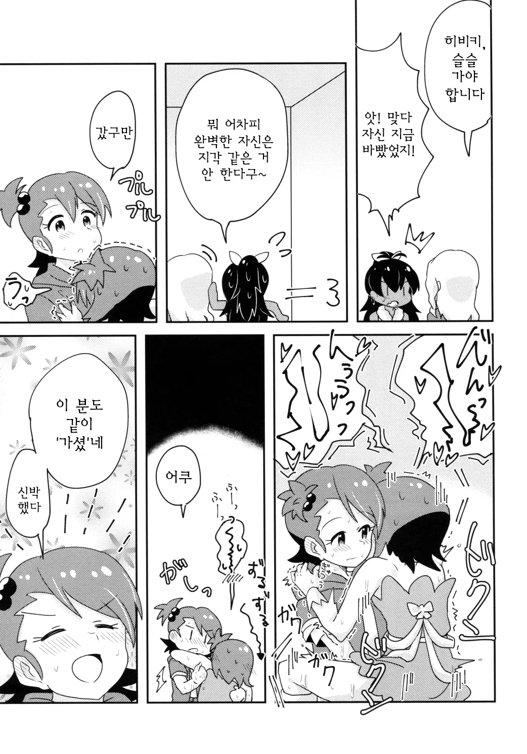 웹툰 이미지 11