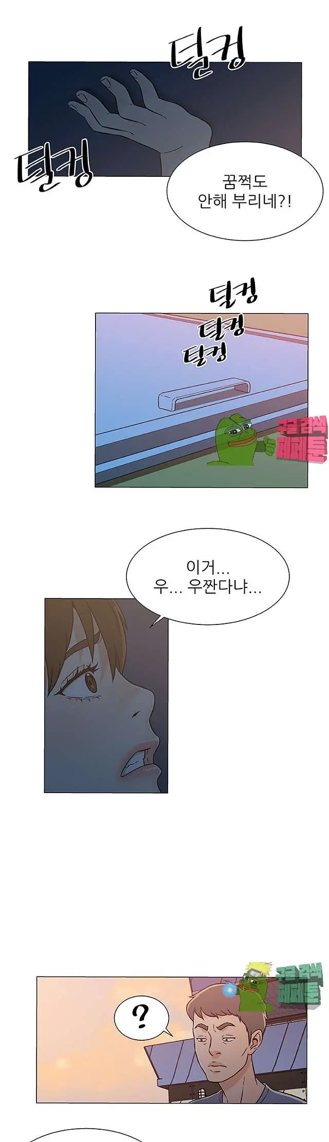 웹툰 이미지 458